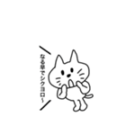 おキャットさん（個別スタンプ：5）