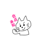 おキャットさん（個別スタンプ：11）