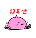 Creatures under the ground（個別スタンプ：14）