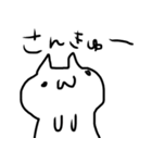 なめくじねこ（個別スタンプ：11）