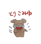 イヌ一号（個別スタンプ：14）