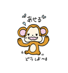お猿さんのスタンプ（個別スタンプ：4）