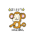 お猿さんのスタンプ（個別スタンプ：6）