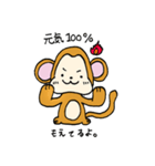 お猿さんのスタンプ（個別スタンプ：8）