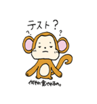 お猿さんのスタンプ（個別スタンプ：10）