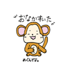 お猿さんのスタンプ（個別スタンプ：11）