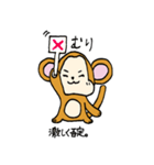 お猿さんのスタンプ（個別スタンプ：15）