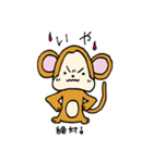 お猿さんのスタンプ（個別スタンプ：16）