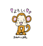 お猿さんのスタンプ（個別スタンプ：17）