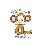 お猿さんのスタンプ（個別スタンプ：27）