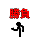 シンプル！棒人間スタンプ！（個別スタンプ：9）