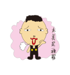 Star father（個別スタンプ：3）