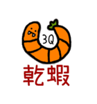 Mr. Stupid Carrot（個別スタンプ：3）