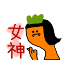 Mr. Stupid Carrot（個別スタンプ：20）