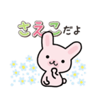 ハムうさ さえこ用（個別スタンプ：2）