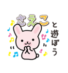 ハムうさ さえこ用（個別スタンプ：17）