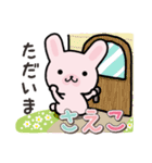 ハムうさ さえこ用（個別スタンプ：35）