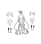 謝り武士（個別スタンプ：6）