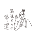 謝り武士（個別スタンプ：16）