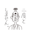 謝り武士（個別スタンプ：18）