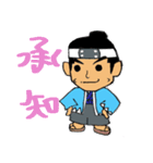 誠の侍達（個別スタンプ：7）