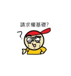 Let's study law till the world ends（個別スタンプ：17）