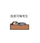 Let's study law till the world ends（個別スタンプ：21）