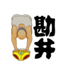 PANTS OJISAN（個別スタンプ：13）