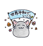 チンチラ・ティミーと愉快な仲間達（個別スタンプ：10）