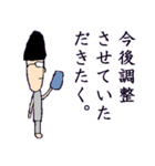 お役人1（個別スタンプ：2）