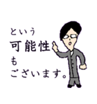 お役人1（個別スタンプ：5）