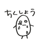 こめ太郎（個別スタンプ：8）