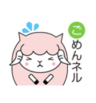 ヨーネルと一緒ネル！Part3（個別スタンプ：3）