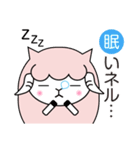 ヨーネルと一緒ネル！Part3（個別スタンプ：4）