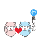 ヨーネルと一緒ネル！Part3（個別スタンプ：12）