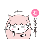 ヨーネルと一緒ネル！Part3（個別スタンプ：14）