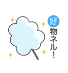 ヨーネルと一緒ネル！Part3（個別スタンプ：20）