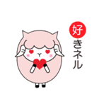 ヨーネルと一緒ネル！Part3（個別スタンプ：37）