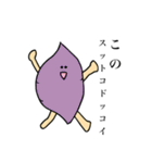 野菜小僧（個別スタンプ：28）