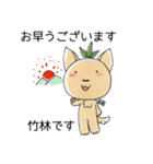 竹林さん達の為のスタンプ（個別スタンプ：3）