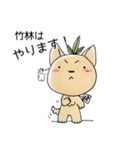 竹林さん達の為のスタンプ（個別スタンプ：23）
