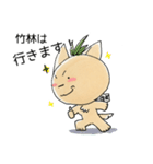 竹林さん達の為のスタンプ（個別スタンプ：24）