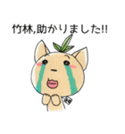 竹林さん達の為のスタンプ（個別スタンプ：29）