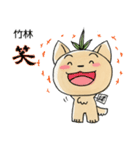竹林さん達の為のスタンプ（個別スタンプ：31）