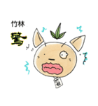 竹林さん達の為のスタンプ（個別スタンプ：32）