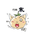 竹林さん達の為のスタンプ（個別スタンプ：40）