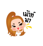 Meena＆Thanwa（個別スタンプ：1）