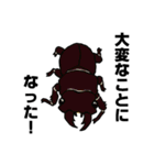 カブトムシ＆クワガタスタンプ（日常ver）（個別スタンプ：22）