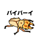カブトムシ＆クワガタスタンプ（日常ver）（個別スタンプ：38）