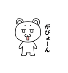 のんびりふわふわ☆まろくま（個別スタンプ：10）